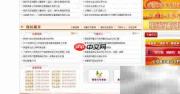 查询商品房预售状态