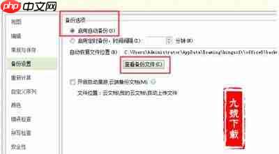 如何在office中设置自定义序列