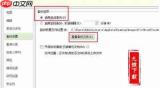 如何在office中设置自定义序列