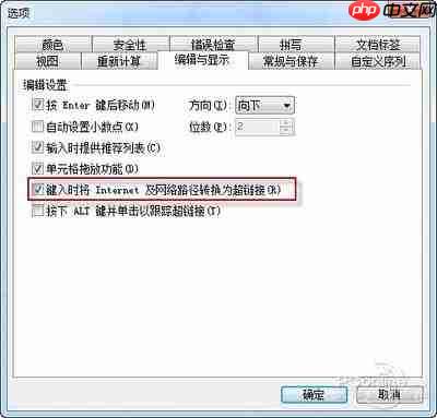 如何在office中设置自定义序列