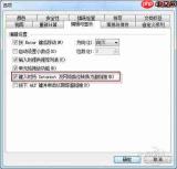 如何在office中设置自定义序列