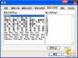 如何在office中设置自定义序列