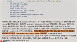 DeepSeek Harness重磅更新：多模态支持全面上线，意外剧透V4视觉版动向