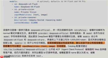 DeepSeek Harness重磅更新:多模态支持全面上线,意外剧透V4视觉版动向