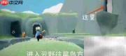 光遇2.20每日任务攻略