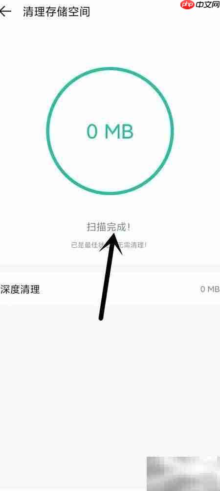 全能扫描王缓存清理方法