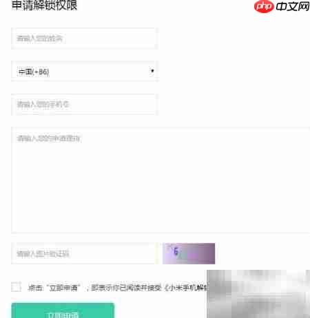 小米MIX解锁方法大全