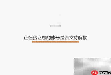 小米MIX解锁方法大全