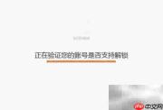 小米MIX解锁方法大全