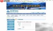 如何查询维修资金余额