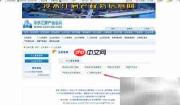 如何查询维修资金余额