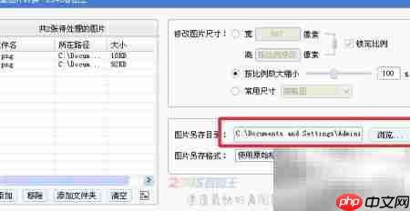 批量格式转换方法