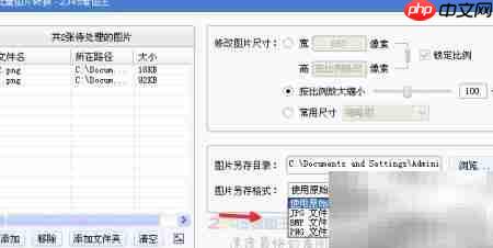 批量格式转换方法