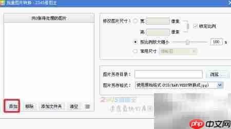 批量格式转换方法