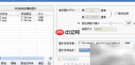 批量格式转换方法
