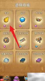 精灵魔塔金块获取攻略