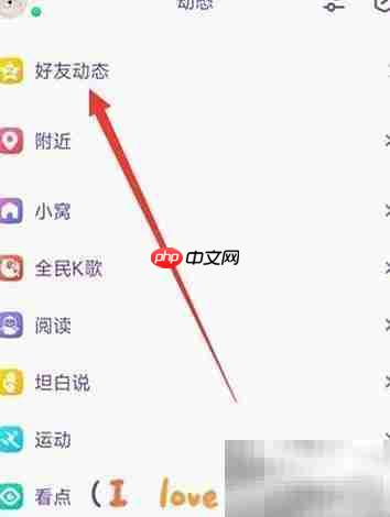 QQ留言板打开方法