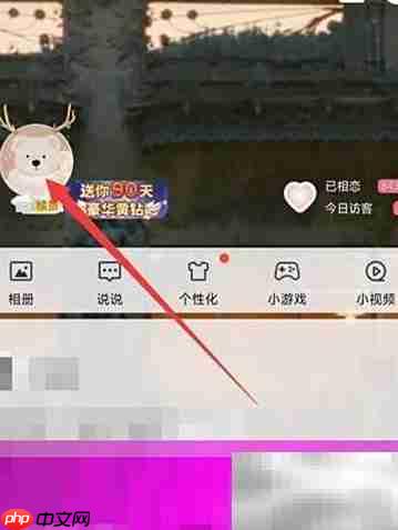 QQ留言板打开方法