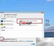 TIFF文件默认打开程序设置