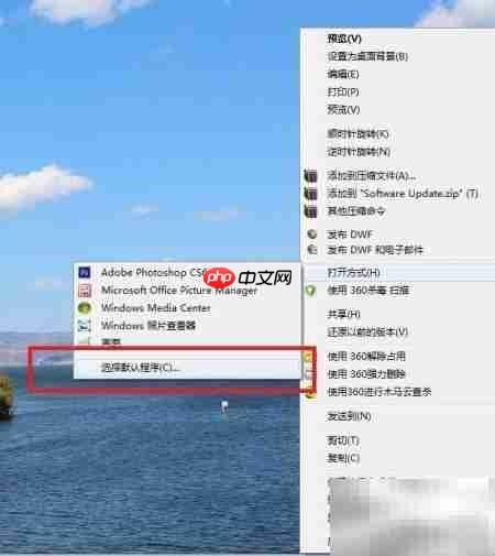 TIFF文件默认打开程序设置