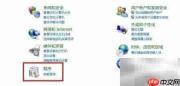 TIFF文件默认打开程序设置