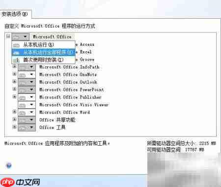 TIFF文件默认打开程序设置