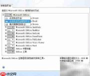 TIFF文件默认打开程序设置
