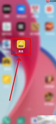 秀员APP分享个人二维码教程