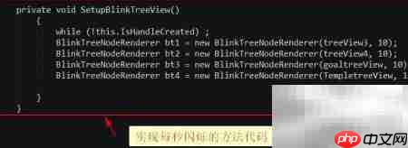 TreeView根节点闪烁问题解决
