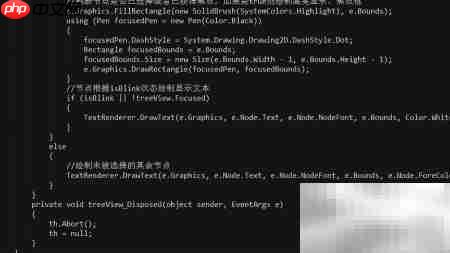 TreeView根节点闪烁问题解决