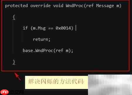 TreeView根节点闪烁问题解决