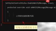 TreeView根节点闪烁问题解决