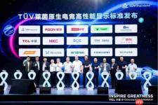 TCL 华星进入专业电竞显示序列 延伸技术边界赋能 AI 算力