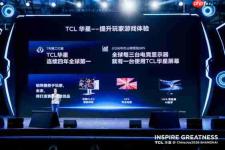 TCL 华星进入专业电竞显示序列 延伸技术边界赋能 AI 算力