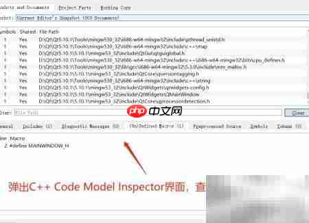 QT查看C++代码模型技巧