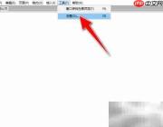 Flashpad自定义热键教程