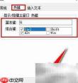 Flashpad自定义热键教程