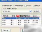 硬盘安装器恢复系统方法