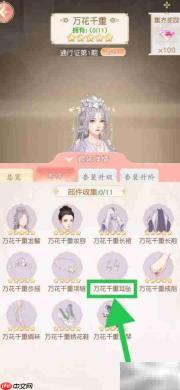 锦绣商铺查看万花千重耳坠