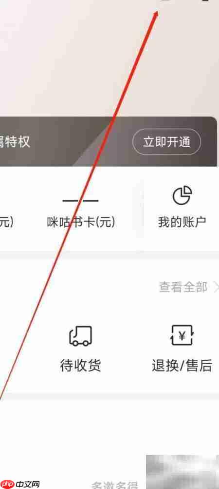 咪咕云书店插件管理新功能