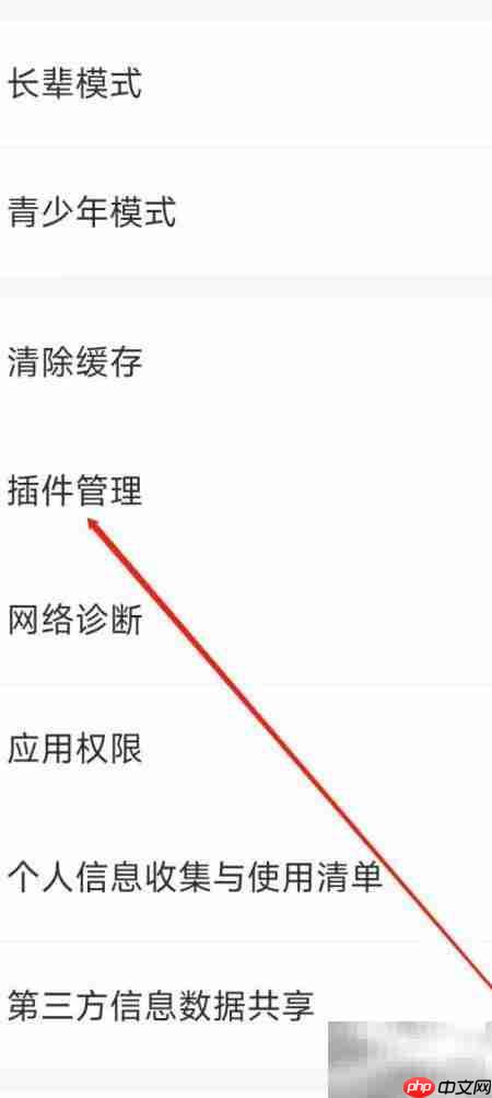 咪咕云书店插件管理新功能