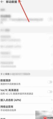 鸿蒙HD高清通话关闭方法