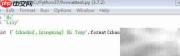 Python占位符与format用法解析