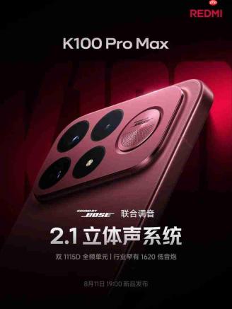 双扬升级,REDMI K100 Pro Max 外放 + 影像配置公布
