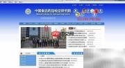 医疗器械强制性标准查阅指南