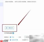 文字转语音,轻松转换