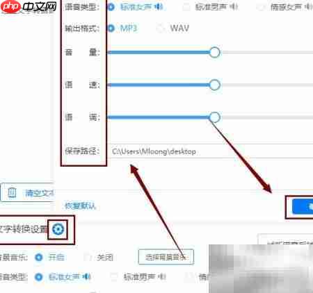 文字转语音,轻松转换