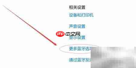 华为MateBook Pro蓝牙连接问题