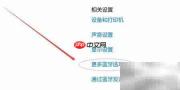 华为MateBook Pro蓝牙连接问题