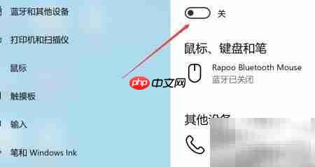 华为MateBook Pro蓝牙连接问题